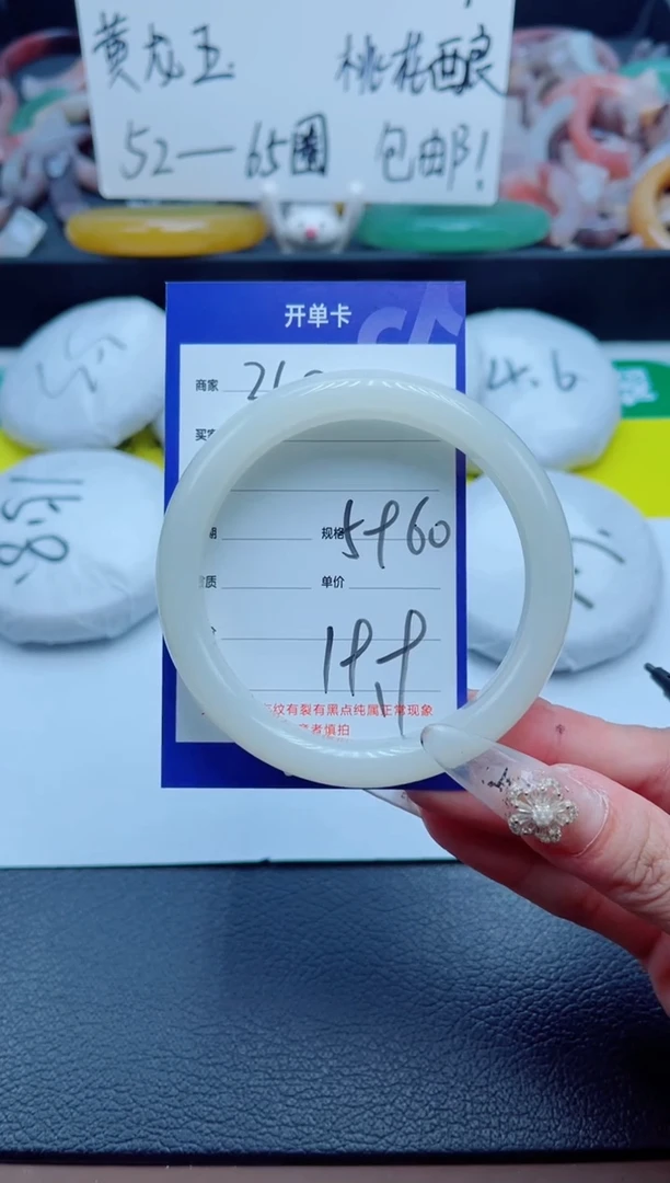 石英质玉手镯未镶嵌350-59
