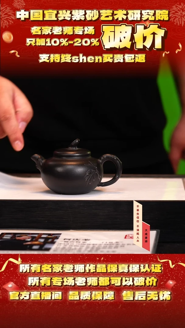 茶壶紫砂122号何 高黑料 cc左右 cg