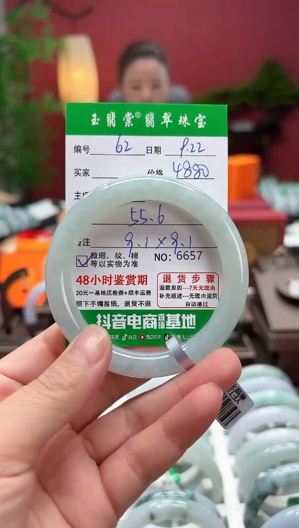 未镶嵌手镯翡翠翡翠62