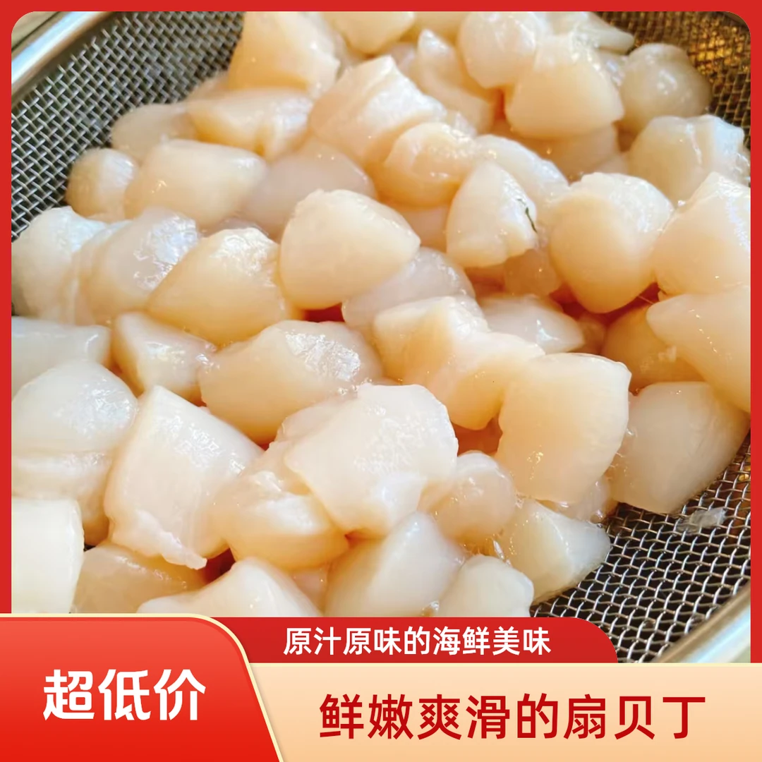青岛鳌山现把扇贝海鲜丁到手3斤