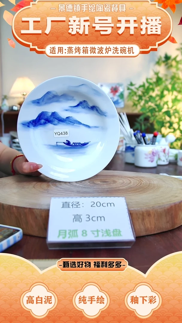 盘景德镇手工手绘陶瓷【食品级】