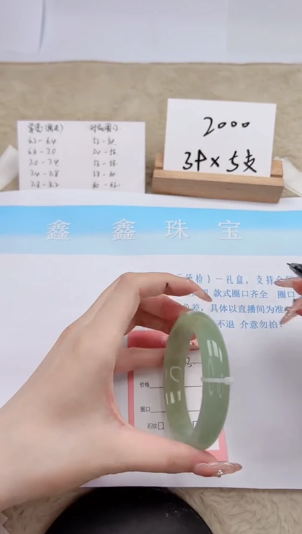 【闪购商品】石英质玉手镯未镶嵌73-58.7