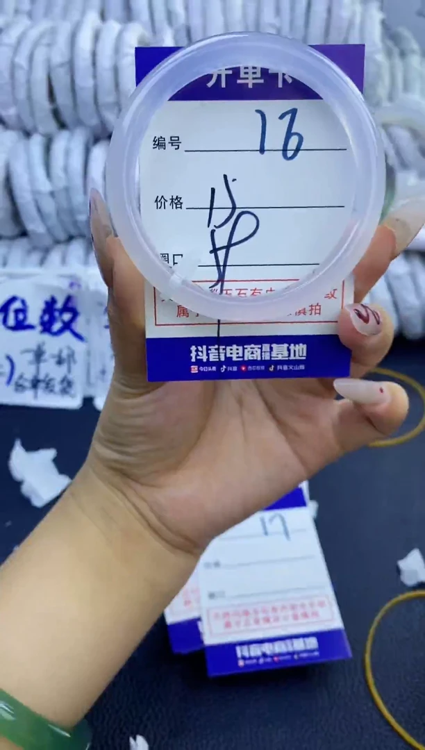 手镯玛瑙/玉髓未镶嵌16