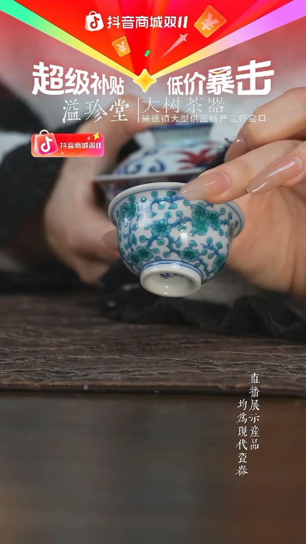 杯子陶瓷空山明月绿梅小压手杯