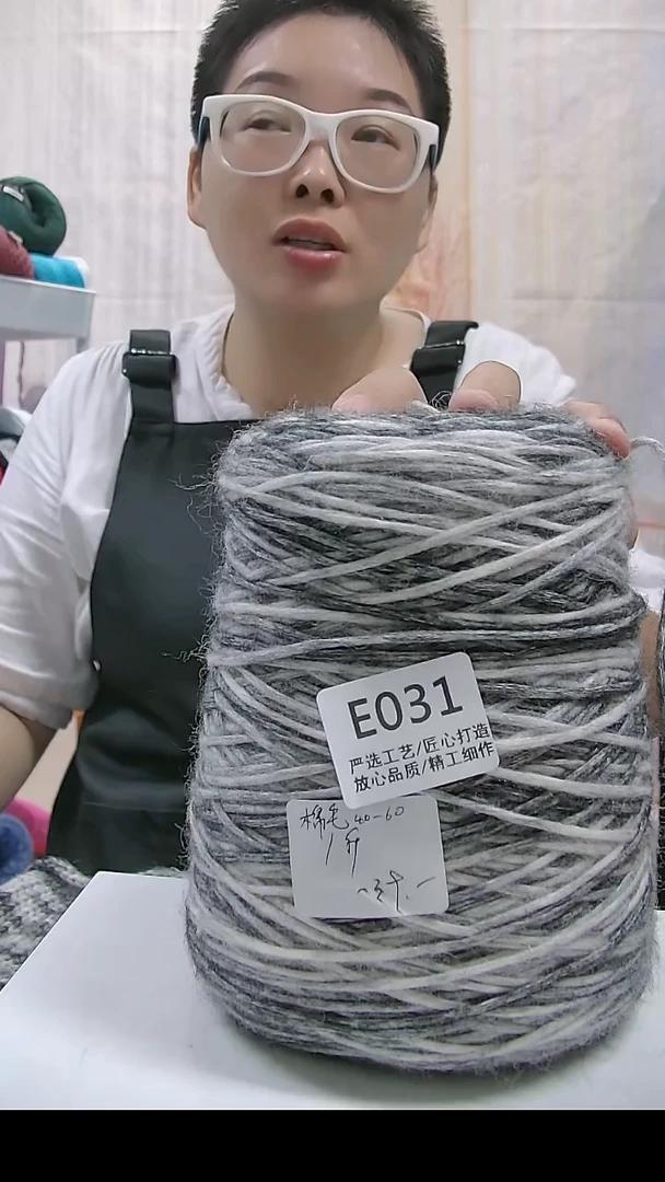 混纺[E031花色]棉毛线1桶（1斤）