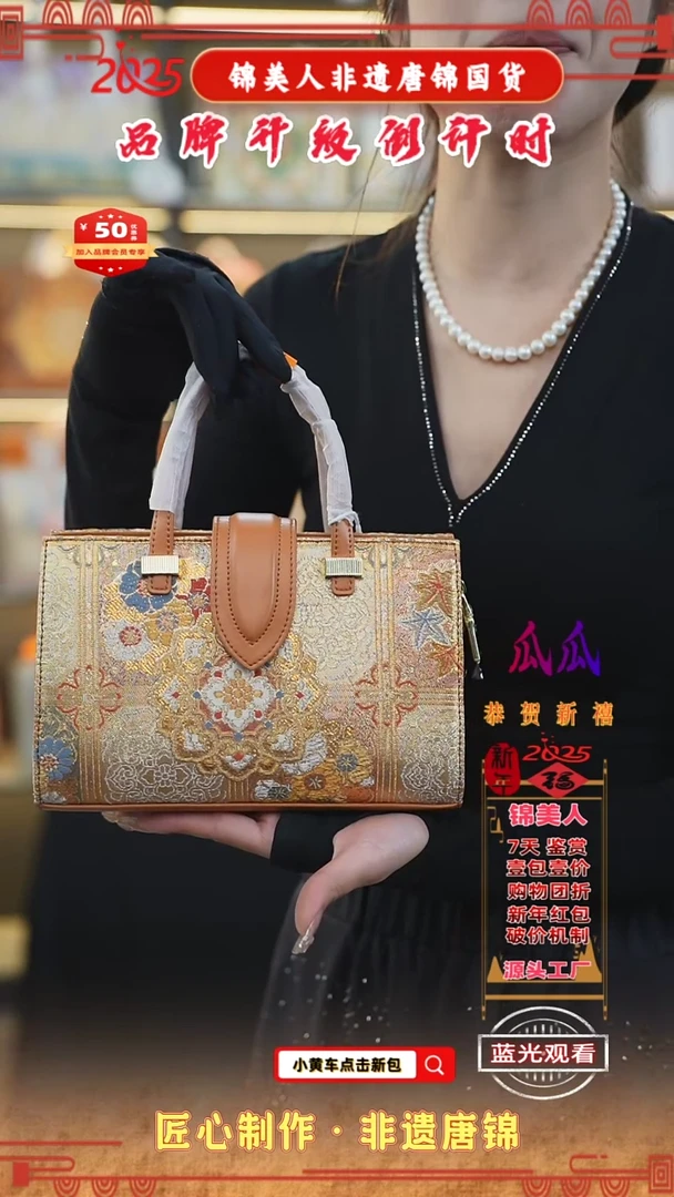 【闪购商品】织绣瓜瓜新中式唐锦非遗孤品爱玛橙法棍95