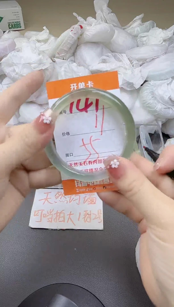 玛瑙/玉髓手镯未镶嵌141