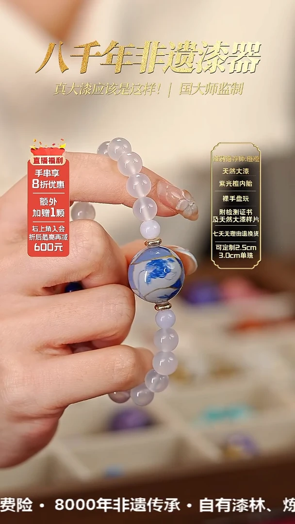 髹新1.8金缮牡丹真非遗大漆单珠手串