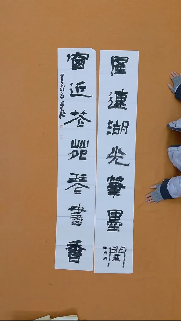 书法古飞 山西人 华东师范硕S 准中书 46*138