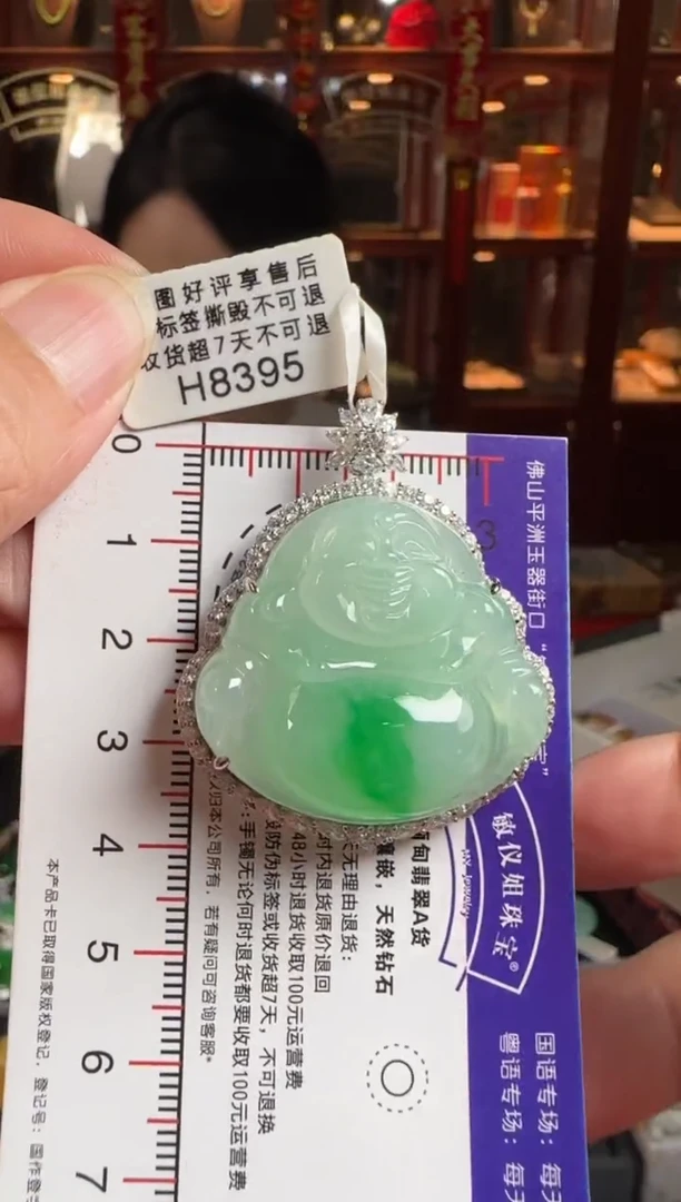 颈饰18K金镶嵌翡翠H8395冰飘绿佛公