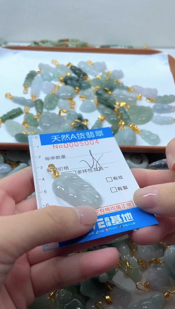 颈饰未镶嵌翡翠净货挂件-5004