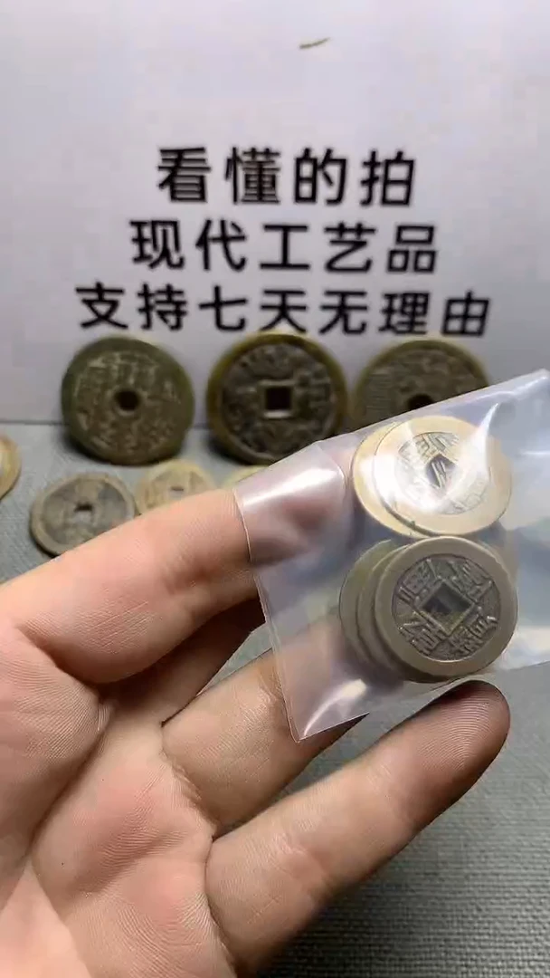 用****7钱币文创工艺品