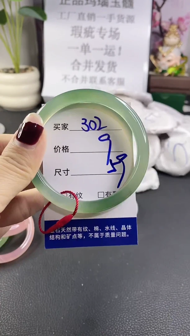 手镯玛瑙/玉髓未镶嵌302