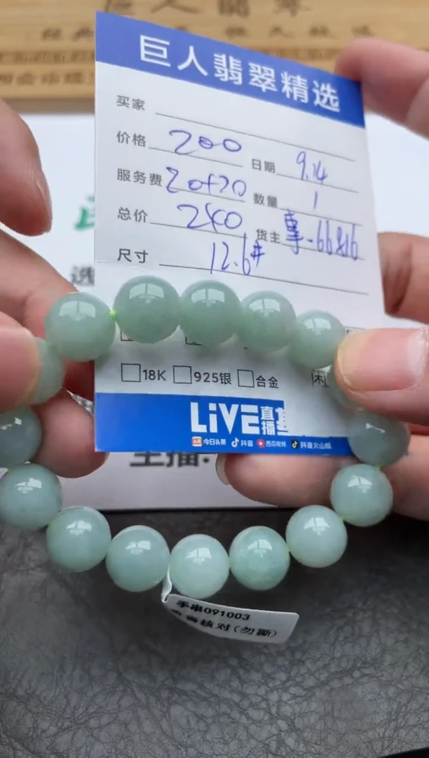 颈饰未镶嵌翡翠珠串多人-12515347