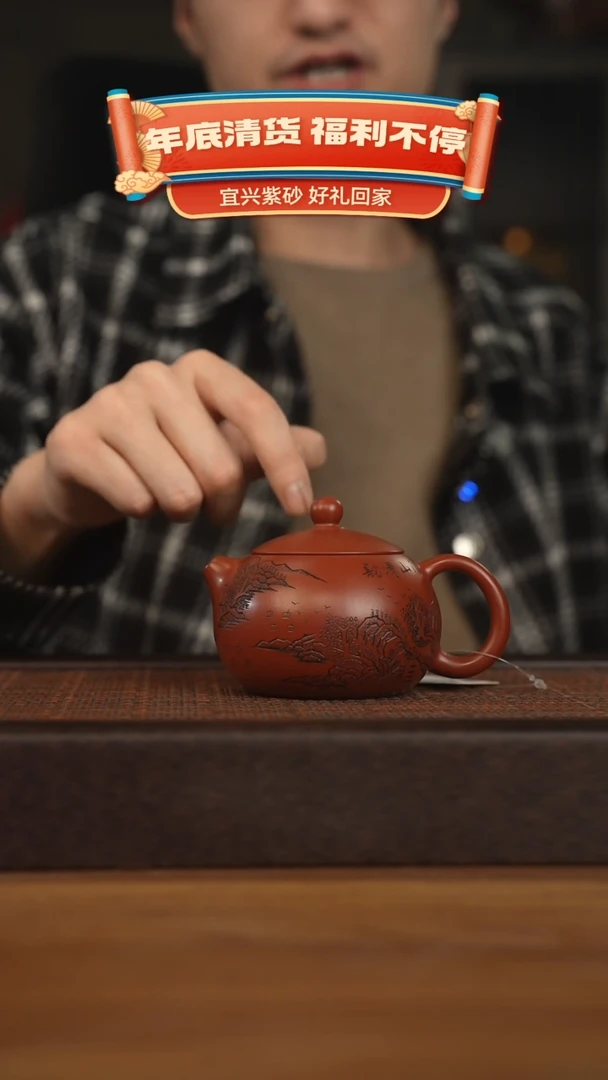 【闪购商品】紫砂茶壶宜兴原矿 紫砂手工紫砂壶容量240cc