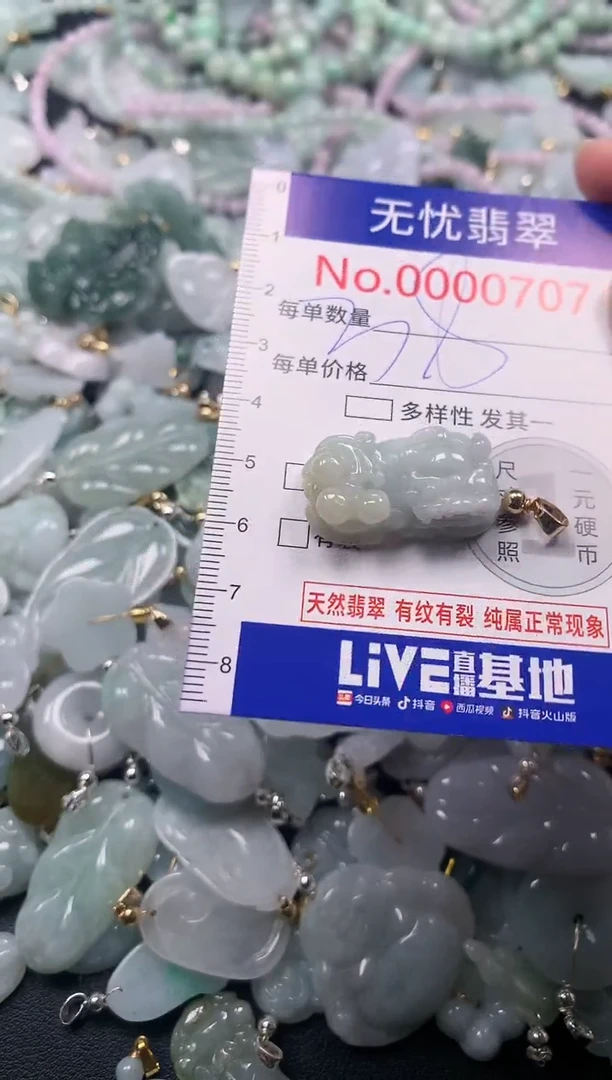 吊坠(不含链)未镶嵌翡翠707