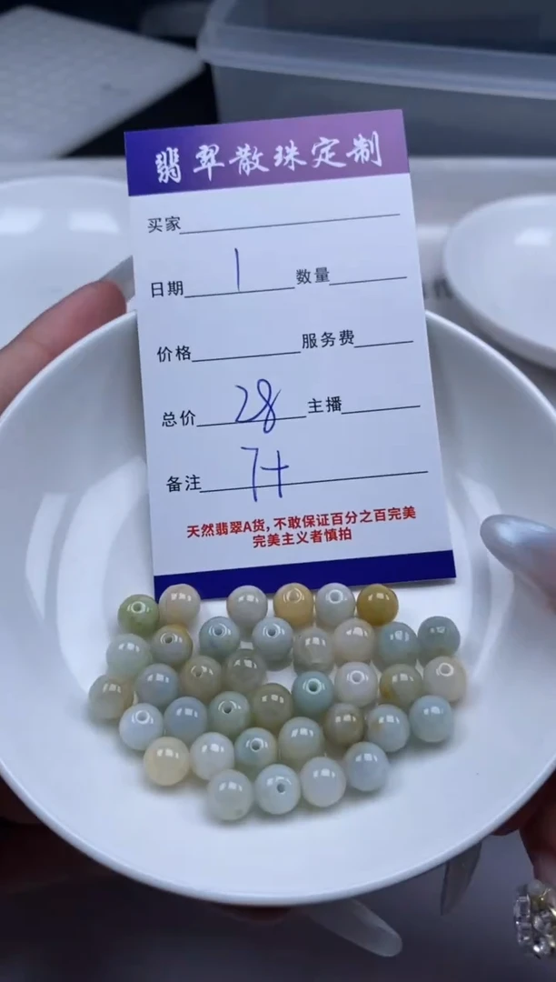 翡翠未镶嵌颈饰贞城散珠批发DIY编制