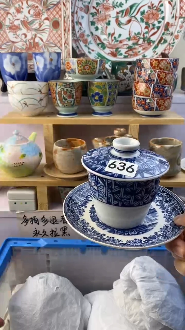 瓷片花***杨满38包邮谨慎参拍636