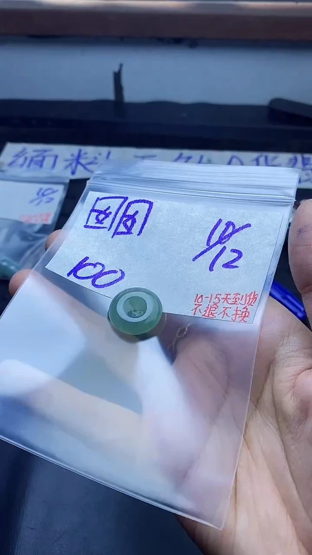 未镶嵌定制翡翠Y****?拍一发一