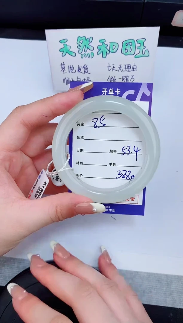 和田玉手镯未镶嵌85友缘微色差T7