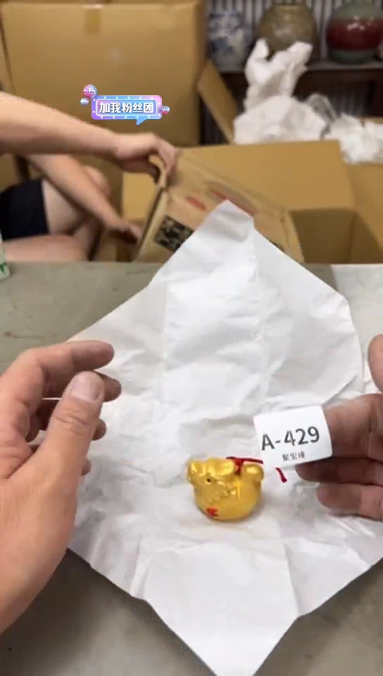 429聚宝缘海淘精品选