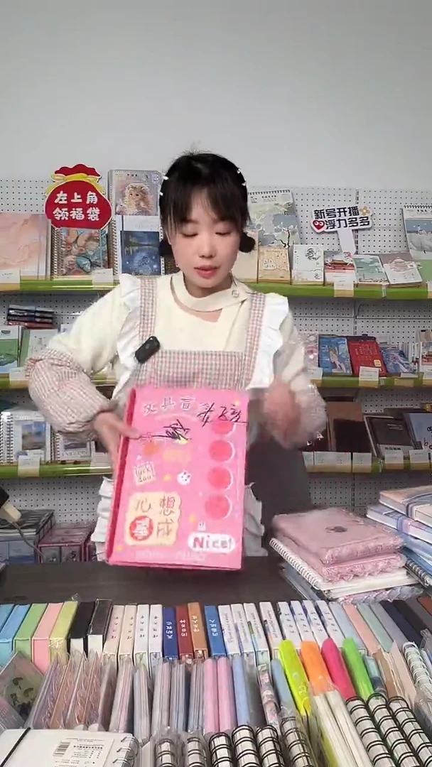 文具盲盒 9件套-女孩款-封面随机