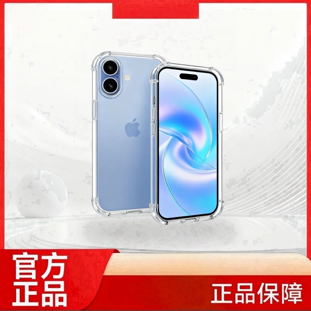 【罗拉专属】适用于苹果17颜色随机