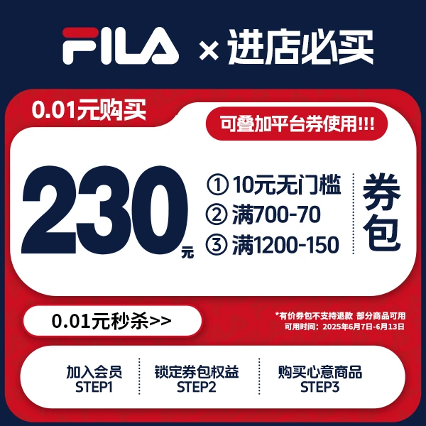 入会专享，230元优惠券包【一单回本】【本单不可退】