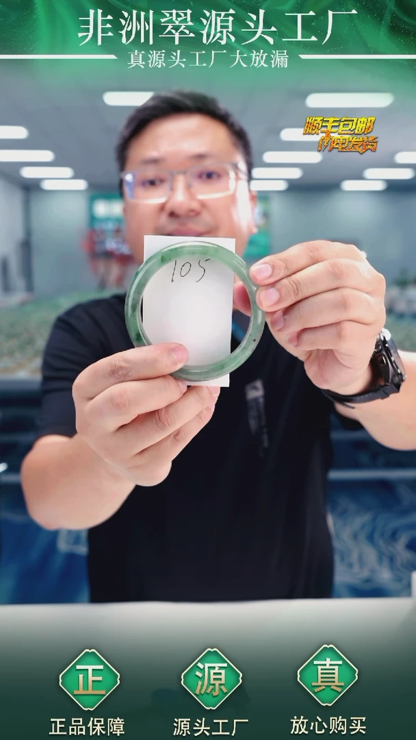 石英质玉手镯未镶嵌65+105