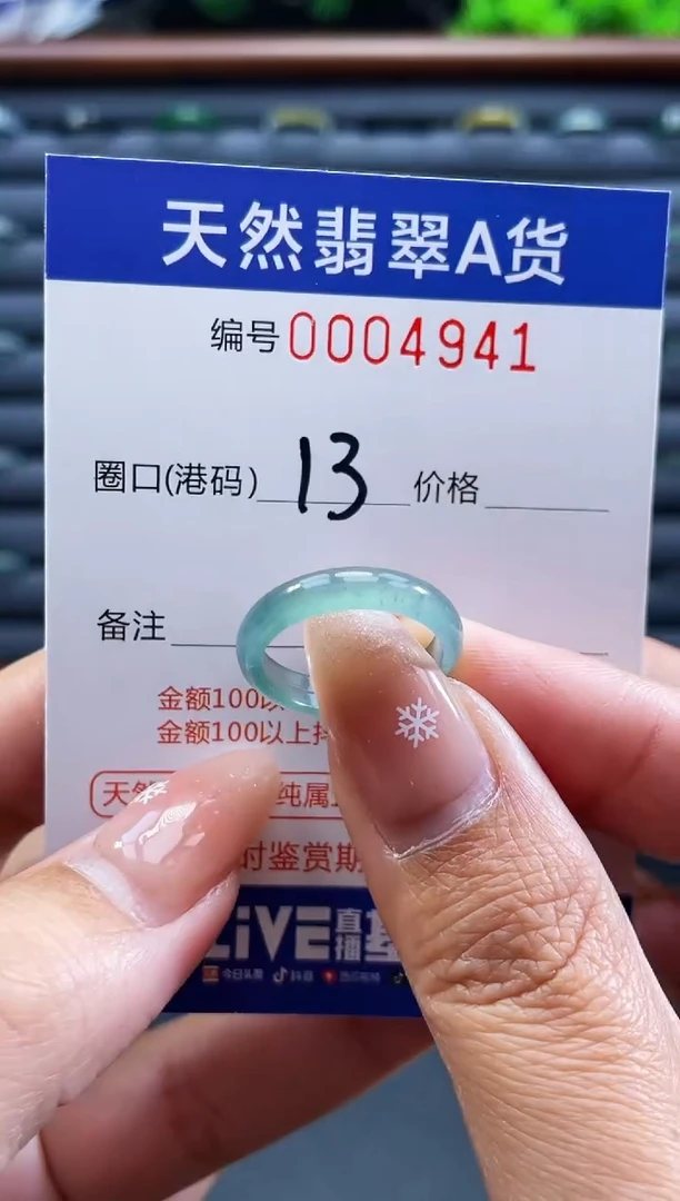 未镶嵌戒指翡翠戒圈