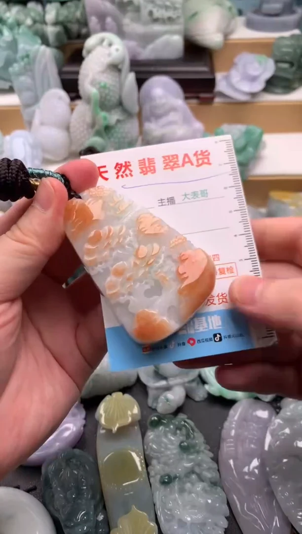 吊坠(不含链)未镶嵌翡翠1