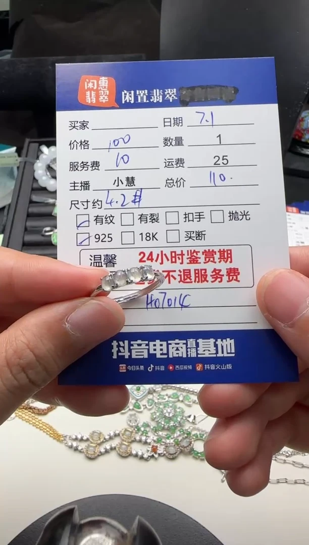 翡翠戒指银S925镶嵌翡翠戒指