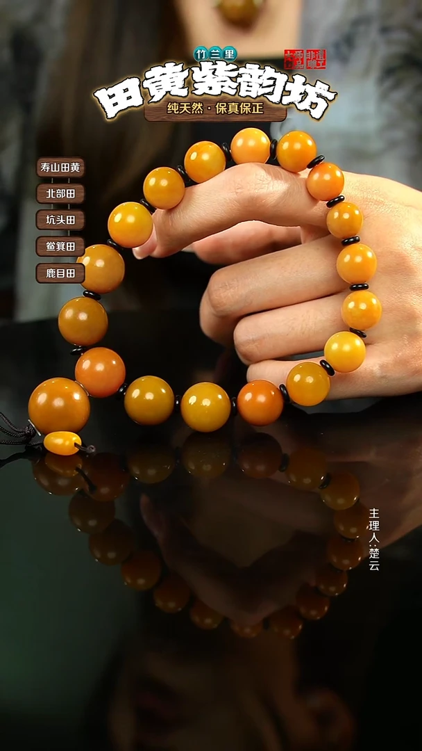 田黄石夕**厉北部田黄手持