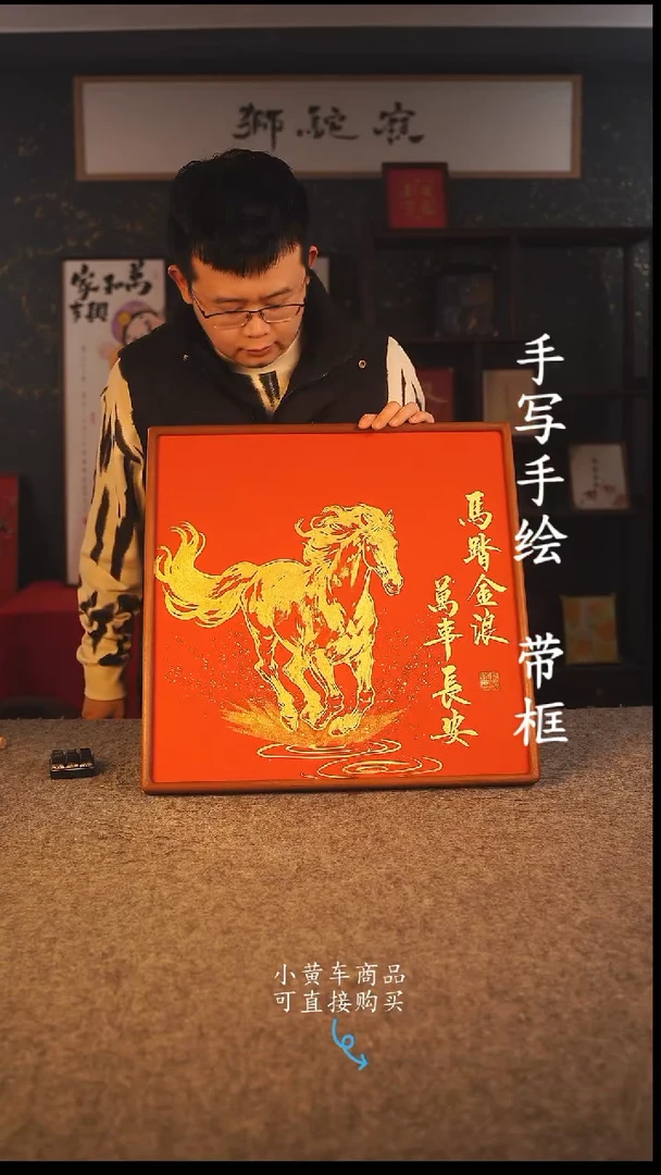 书法50*50 书法摆（挂）件 编号 021