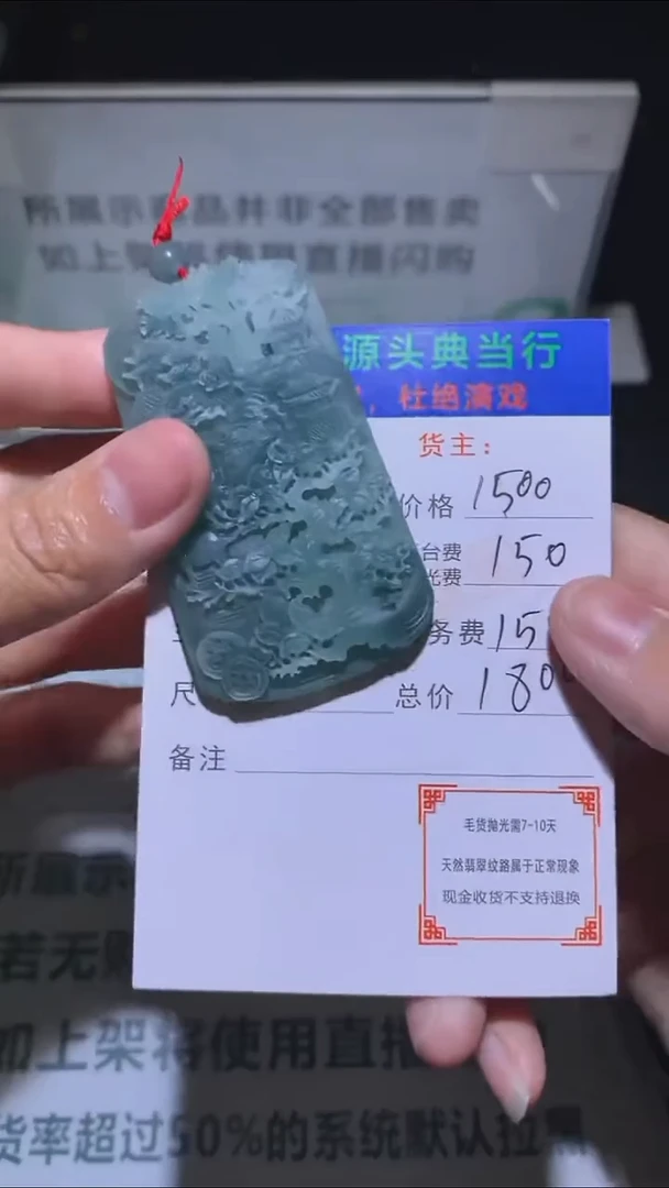 未镶嵌定制翡翠-毛货-不退不换-