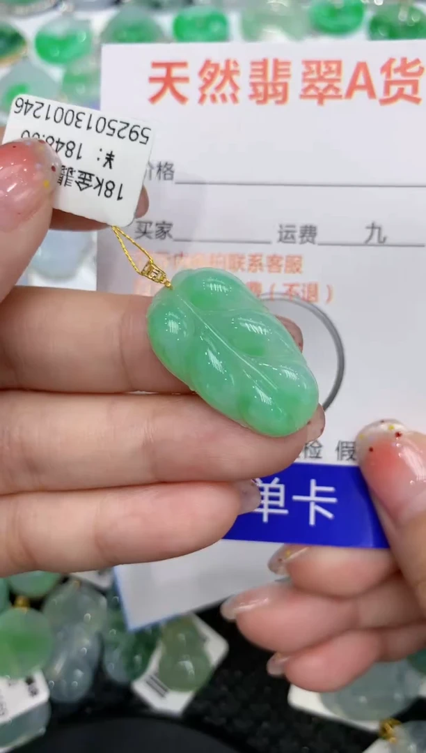 【闪购商品】翡翠颈饰18K金镶嵌111111111111