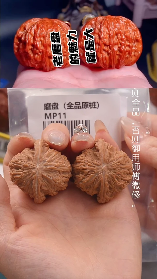 文玩核桃把件40磨盘（全品）