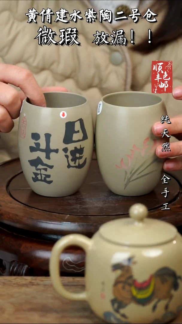 壶黄倩建水紫陶瑕356