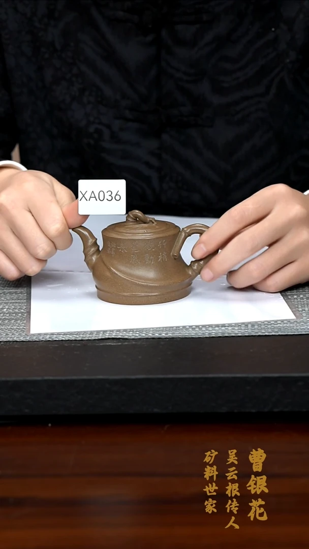 【闪购商品】紫砂茶壶XA036-0220HYC
