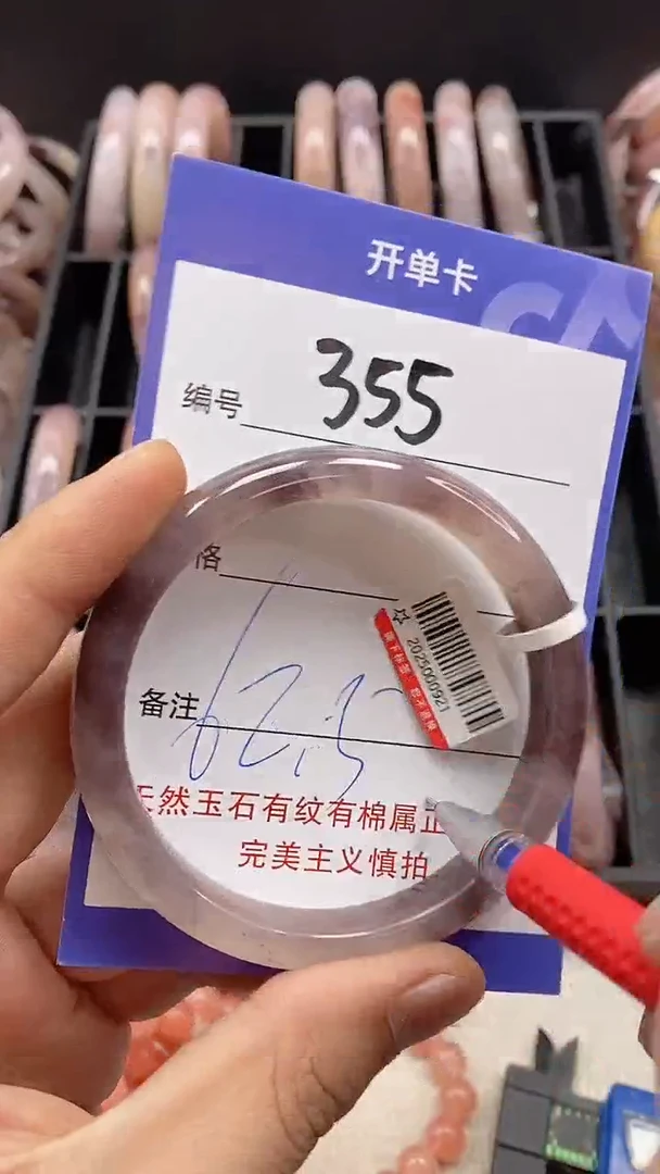 【闪购商品】石英质玉手镯未镶嵌355