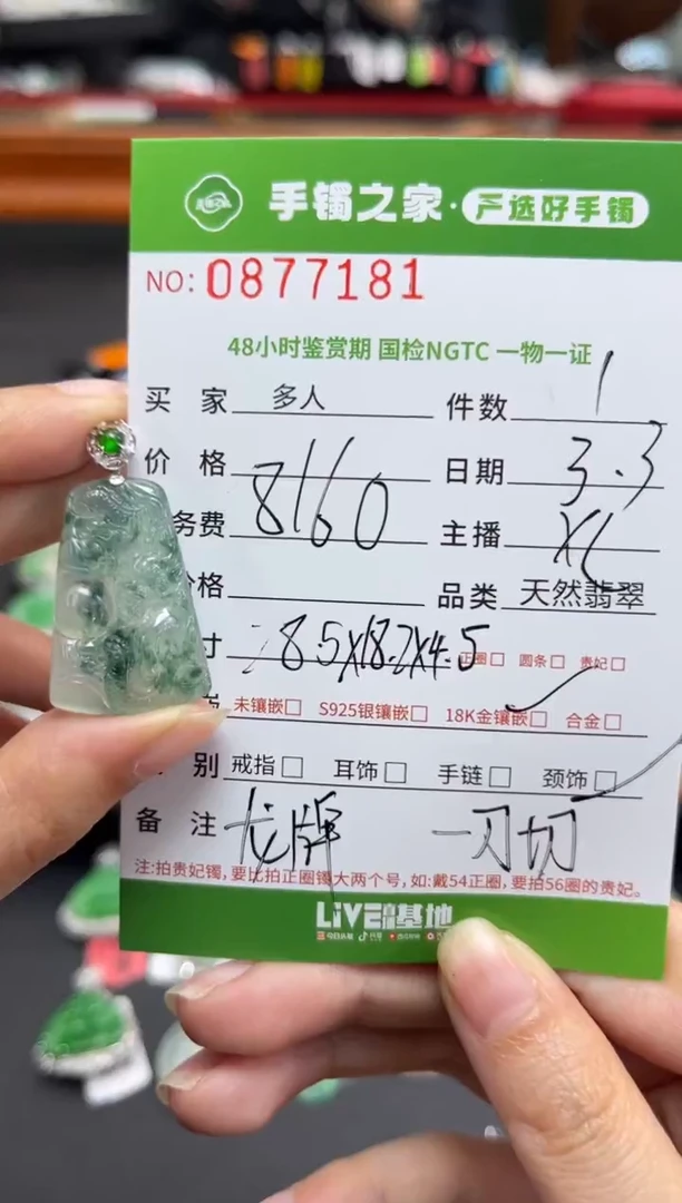 【闪购商品】翡翠颈饰18K金镶嵌多人