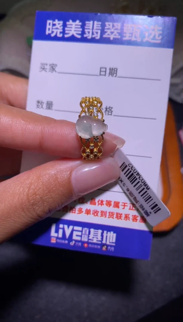 未镶嵌戒指翡翠................