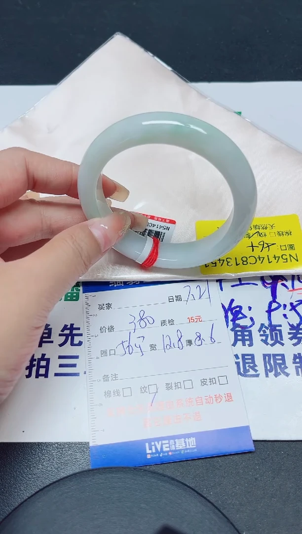 翡翠手镯未镶嵌56.3/13451