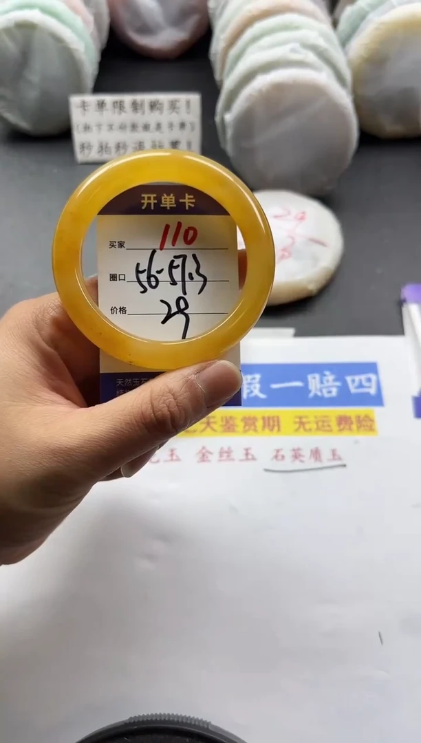 未镶嵌手镯石英质玉110