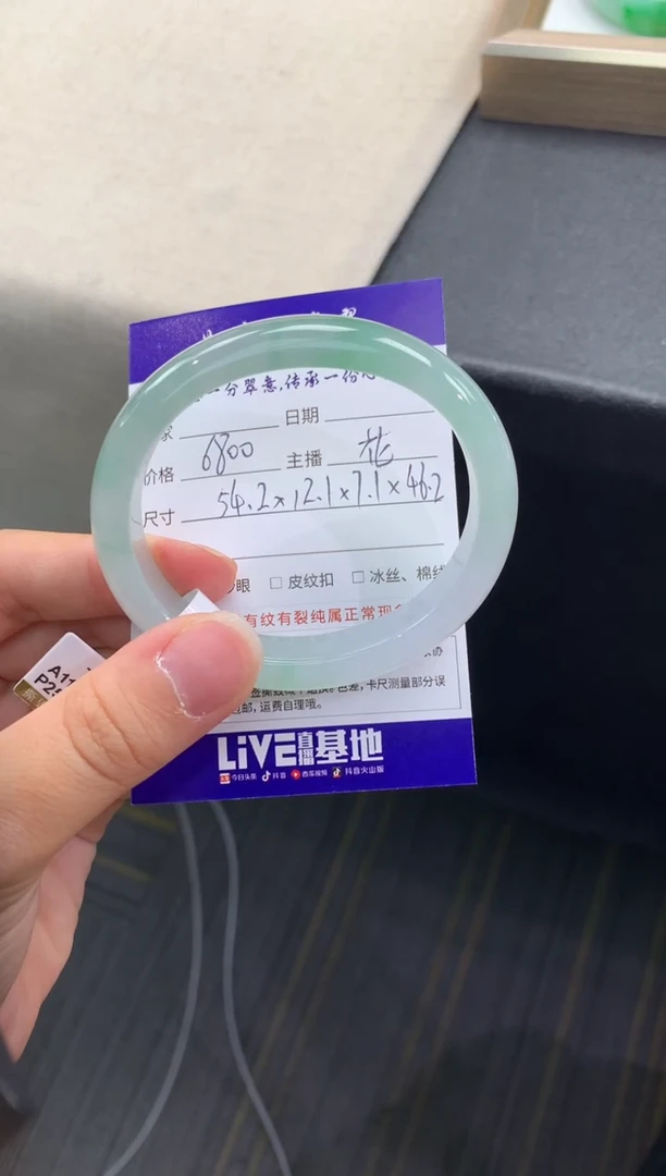 未镶嵌手镯（贵妃镯）翡翠退货需手镯吊牌标签完好