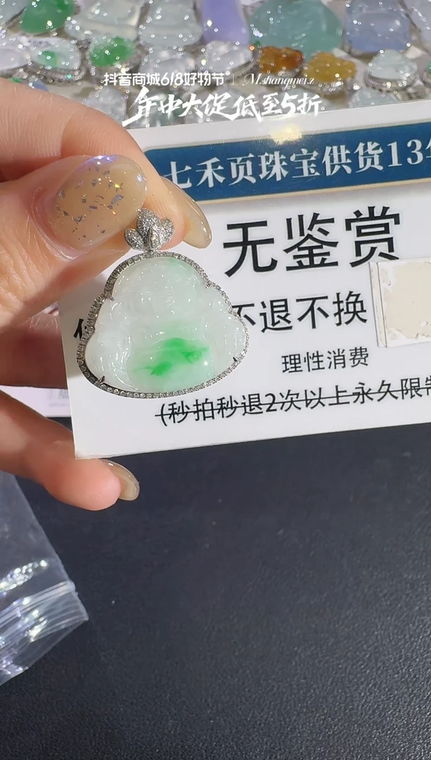 翡翠18K金镶嵌吊坠(不含链)【买断无鉴赏】钻石镶嵌