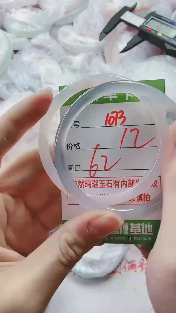【闪购商品】玛瑙/玉髓手镯未镶嵌1073