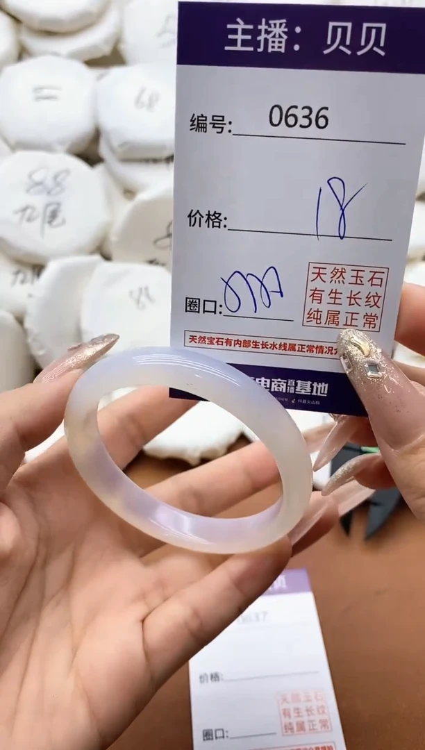 【闪购商品】玛瑙/玉髓手镯未镶嵌0636