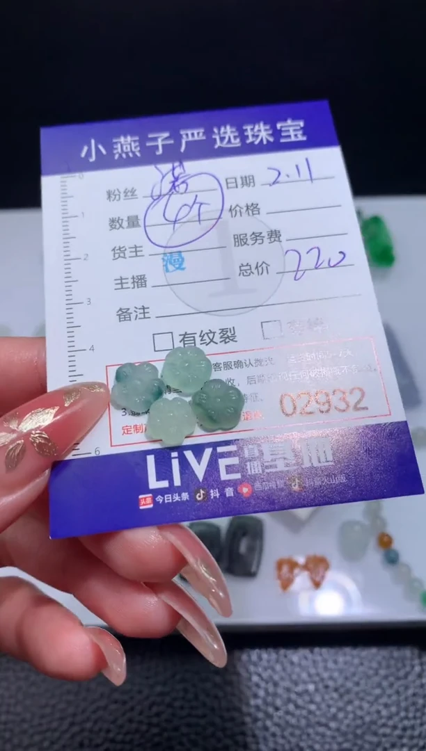 【闪购商品】定制翡翠未镶嵌毛货