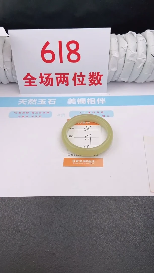石英质玉手镯未镶嵌88